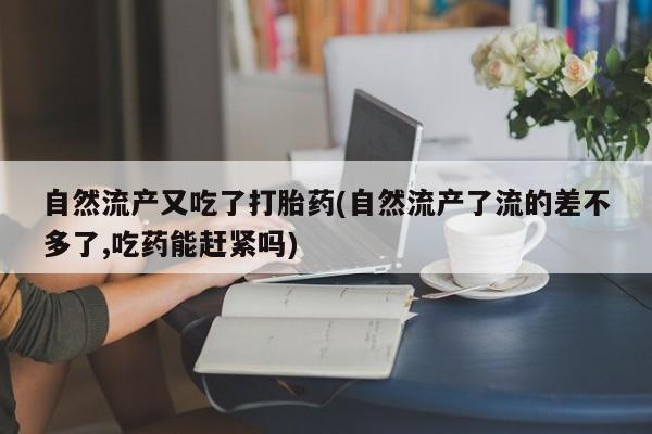 私下打胎药在线购买，要闻 第204页